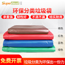 Thickened classification garbage bag Hotel flat trash can bag household large portable disposable plastic bag