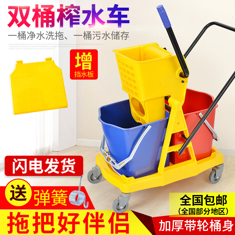 Double Bucket Water Squeezing Cart, Commercial Mop Bucket, Water Squeezing Bucket, Cleaning Cart, Cleaning Mop Cart, Household Mopping Bucket, Wringer