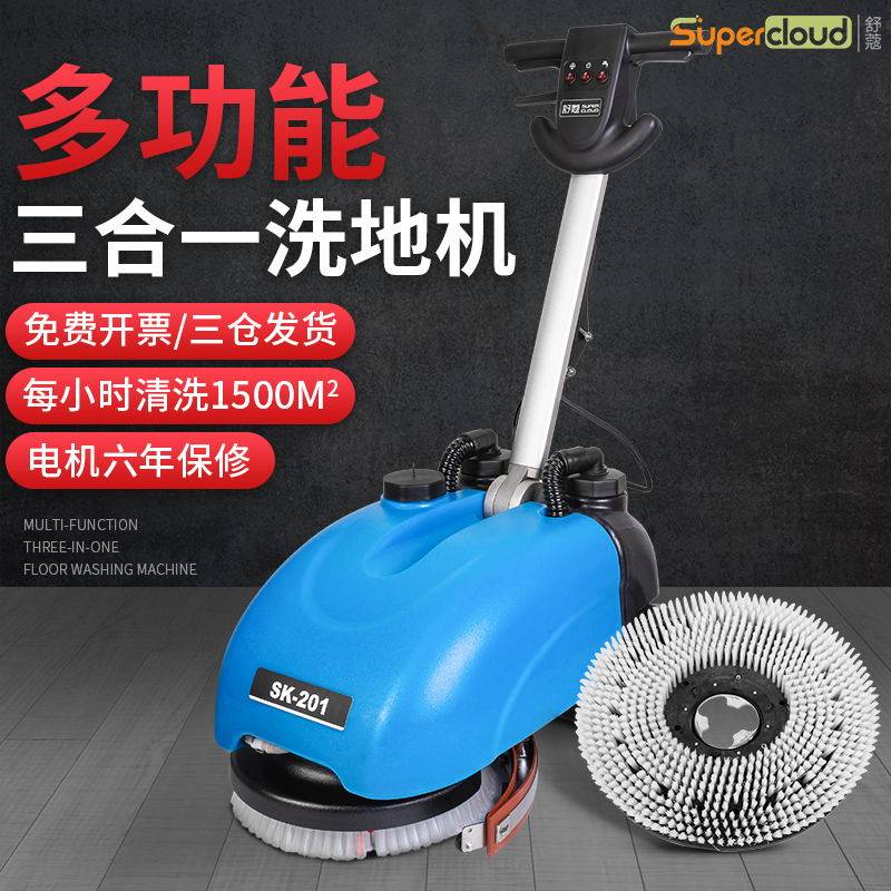 Ultra-cloud mini washmachine 201 hand-push commercial vehicle room full automatic brushing machine sweeping water suction All