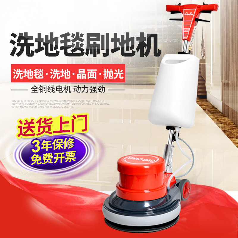 SuperBao A-005 hand-propelled carpet cleaner factory Commercial hotel Home Multi-functional brushed ground washing machine