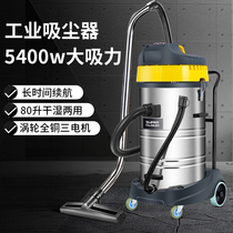 Super Cloud Vacuum Cleaner Industrial Powerful Large Suction Power Plant Workshop Commercial Furnishing Suction Dust Suction Dust Suction Machine