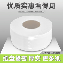 Toilet paper large rolls paper roll paper toilet toilet toilet toilet household thicket tissue drum paper