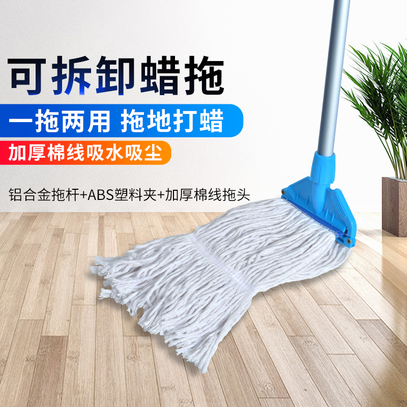 Old-fashioned traditional cotton mop household absorbent cotton thread twisted water mop Lazy mop ordinary old-fashioned water mop disassembly