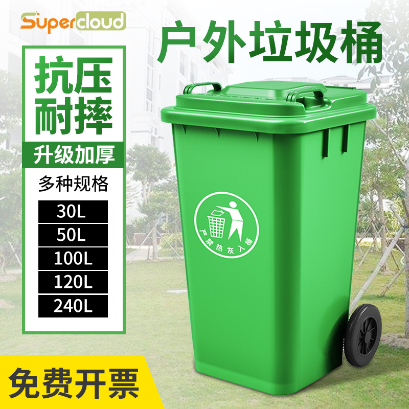 Outdoor sorting trash can large sanitation with lid with wheel 240L commercial catering outdoor thickened 120L plastic