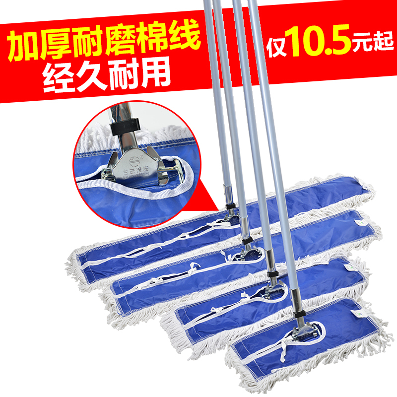 Baiyun mop flat shopping mall dust mop factory long mop replacement cloth cotton line large mop flat 110cm