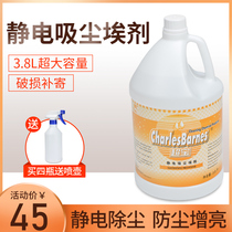 Chaobao Cleaner Electrostatic Dustle Dust Oil Household Vat Floor Floor Dust Push Oil Holding Liquid