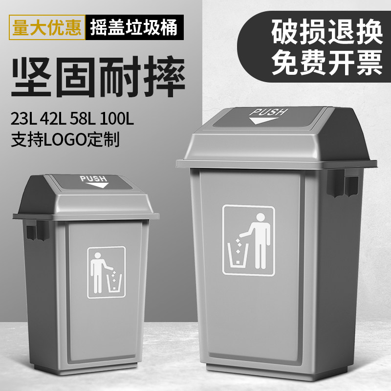 Large trash can commercial large capacity with lid rocker cover outdoor home large kitchen catering sanitation toilet toilet