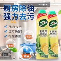 Clean and bright multipurpose Strong Decontamination Liquid Path Clean Milk Stainless Steel Tile Descaling Home Kitchen Bathroom Cleaning Agents