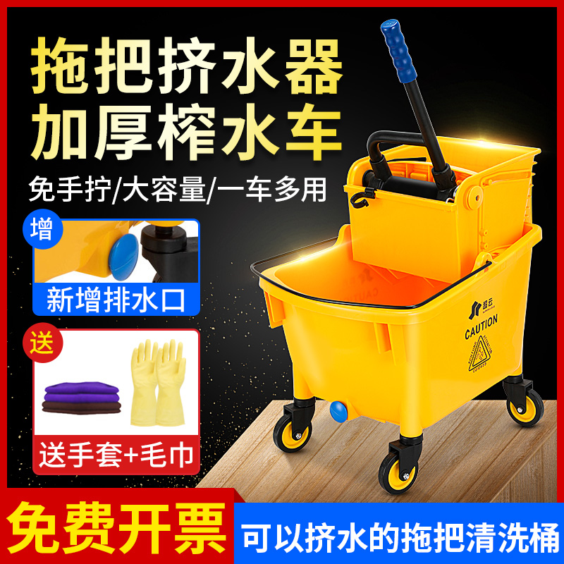 Baiyun water press truck mop bucket pier cloth extruder household commercial cleaning and washing floor mop bucket pressed water oak water truck front