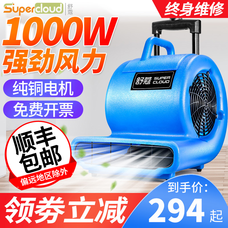 Blower drying machine Floor blowing machine High power floor hair dryer Industrial strong commercial floor dust removal