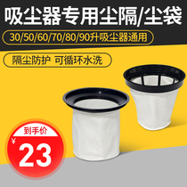 Dust - insulated bag cleaner cleaner water - absorbing BF 502 accessories 70L80L factory dedicated