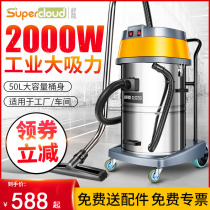 Shu Kou industrial vacuum cleaner decoration high-power large suction beauty sewing workshop car wash shop special bucket suction machine