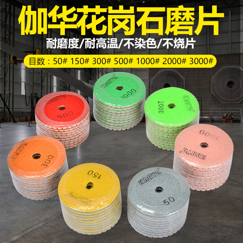 Stone Renovated Granite Diamond Marble Dry Small Slap Polished Ceramic Grinding Small