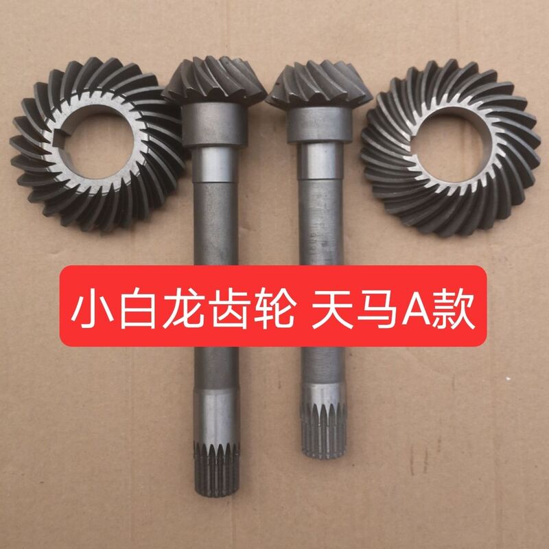 Xiaobailong Micro-Tiller Parts High and Low Speed Gears Tianma a Gear Original Parts Xiaobailong Micro-Tiller Parts High and Low Speed Gears Tianma a Gear Original Parts
