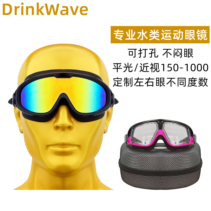 Showful water sports glasses with hole myopia variation of surf motorboat waterproof anti-fog swimming mirror