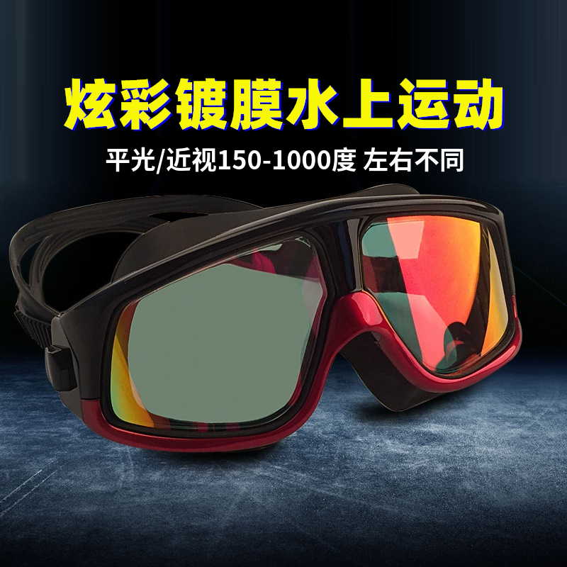 Adult Professional Motorboat Glasses myopia flat-light men and women large frames rowing surf sailing boat water sports goggles