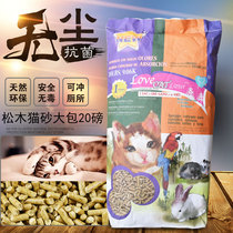 lovecat pine wood cat litter 20 pounds 18 catties environmental cat sand pet cleaning supplies deodorization 22 provinces