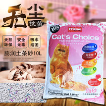 R & F fresh cat litter slats 10L pet bentonite dust absorption group deodorization to taste Beijing