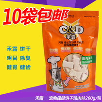 Hulu pet dog dog snack 220g anti-bad breath puppies grinding teeth snacks Teddy biscuits chicken flavor dog biscuits