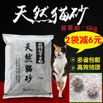 Emerald stone cat litter environmental protection low dust bentonite deodorization and odor Group cat sand 5kg10kg