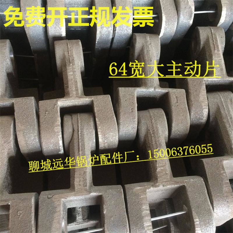 Boiler accessories Grate active grate sheet Passive sheet Boiler special active sheet furnace door Fish scale sheet Furnace strip long pin