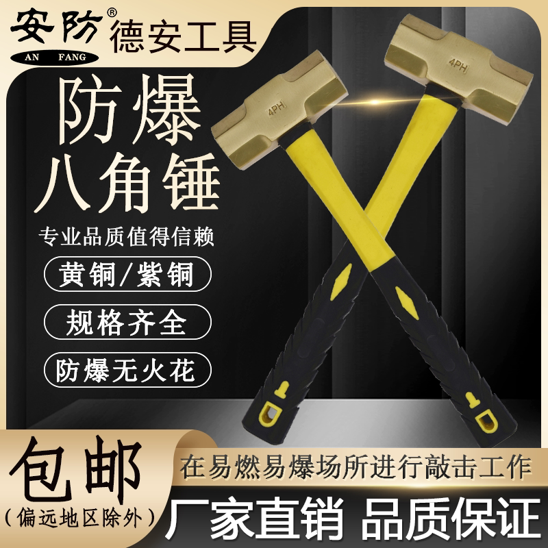 Security explosion proof anise hammer brass red copper safety hand hammer rubber handle copper hammer head 1-24p copper hammer-Taobao