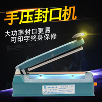 Sealing machine hand-pressed small manual snack tea food aluminum foil bag packaging machine household commercial 8-speed temperature adjustment