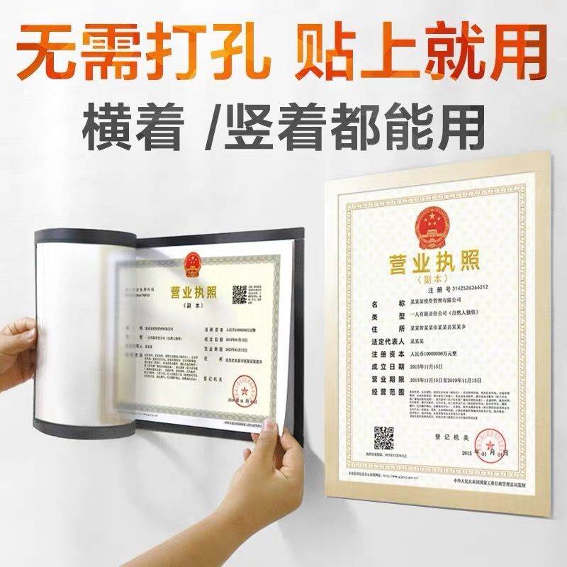 Business license protective sheath a4 Magnetic display card a3 photo frame wall sticker i.e. when it is stuck to the wall magnetic attraction display frame