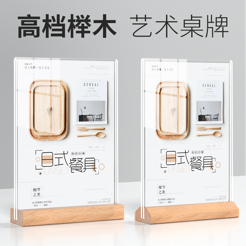 Acrylic price tag price sign high-end display card price tag shelf a4 commodity price tag sign