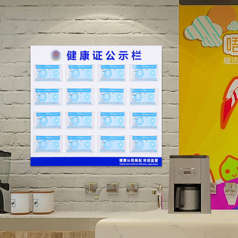 Acrylic Health Certificate Publicity Board Wall Sticker Public Display Board Catering Food Information Card Slot Announcement Show Shelf