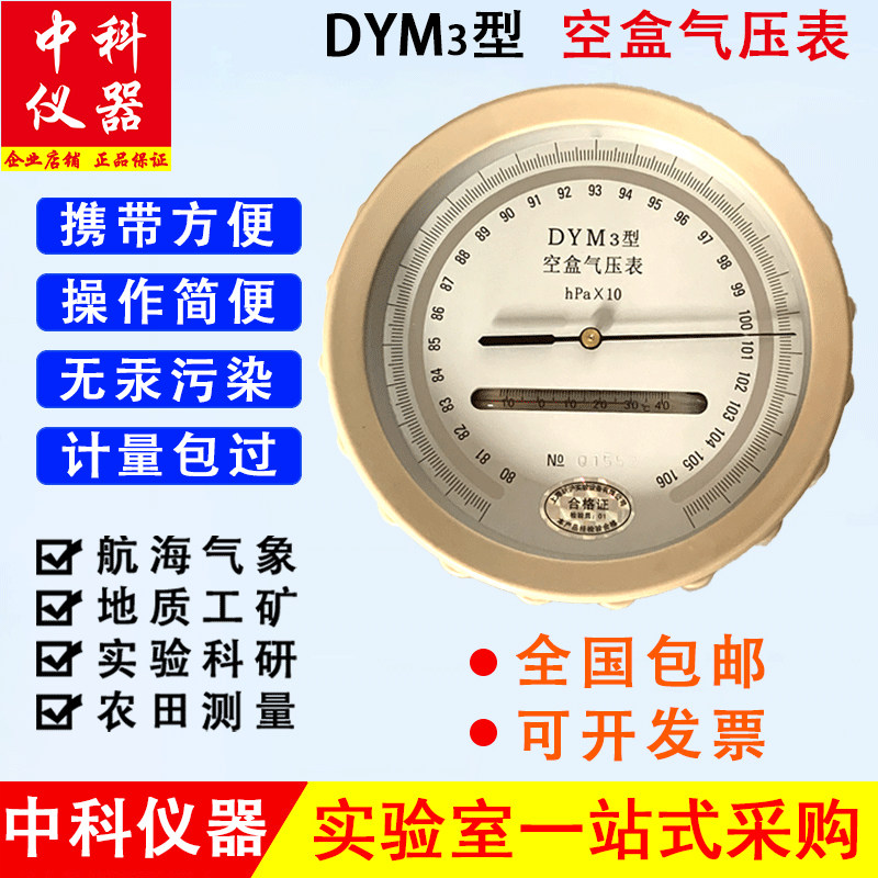 Xinhu DYM3 air pressure gauge air pressure gauge air pressure gauge plain of air pressure gauge aluminum