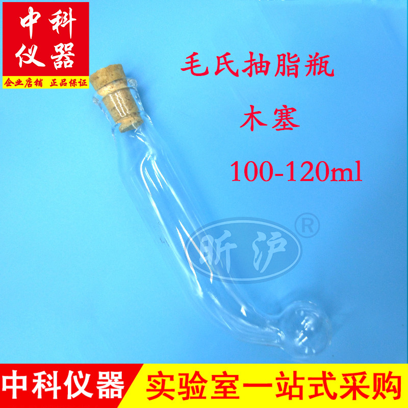 Mao's liposuction bottle with soft wood seater Mao's bottle Mao's tube Mao's extractor for about 100ML