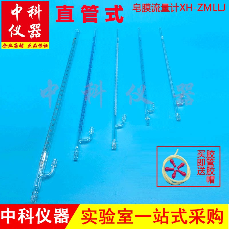 1ml25ml50ml100ml500ml1000ml Glass diaphragm flowmeter Foam atmospheric sampling straight tube type