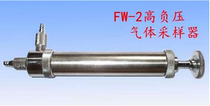 High Negative Pressure Gas Sampler Gas Sampler Coal Mine Mine Detection Equipment FW-2 Type Gas Adoption