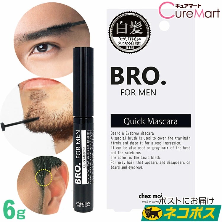 Japanese Disposable Hair Dye to Cover Eyebrows, Beard, Hair Roots, and Sideburns, Temporary Eyebrow Dye, Hair Coloring Agent, Black Hair Magic Tool