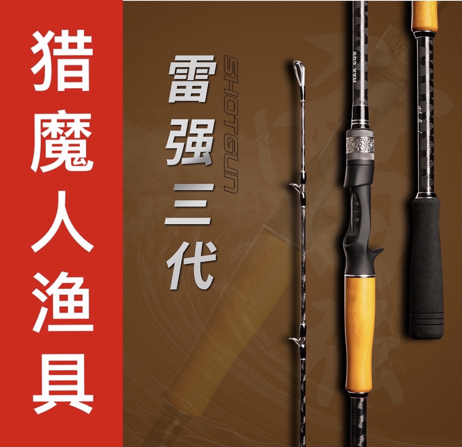 Hunting Magician XXH Re-Thunder Strong Rod Three Generations Ultralight Hard Carbon Gun Shank Black Fish Rod Far Throw Luja Fishing Rod Suit