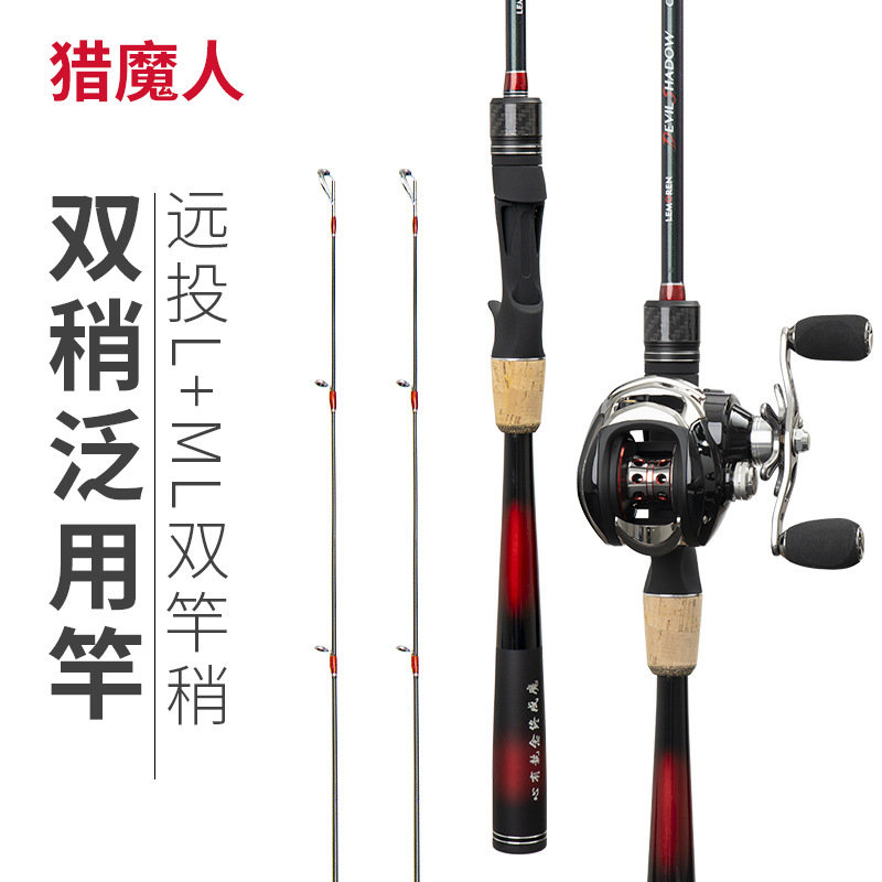 The hunter carbon double slightly L + ML pan - rod wheel spinning wheel distant drop fishing set white fishing rod