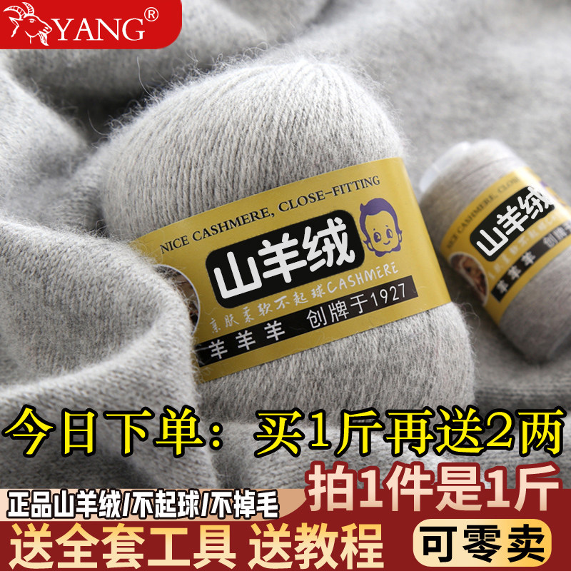 100%纯羊绒线,手工编织的魅力?🌟深度解读与推荐-毛线-淘宝好物网