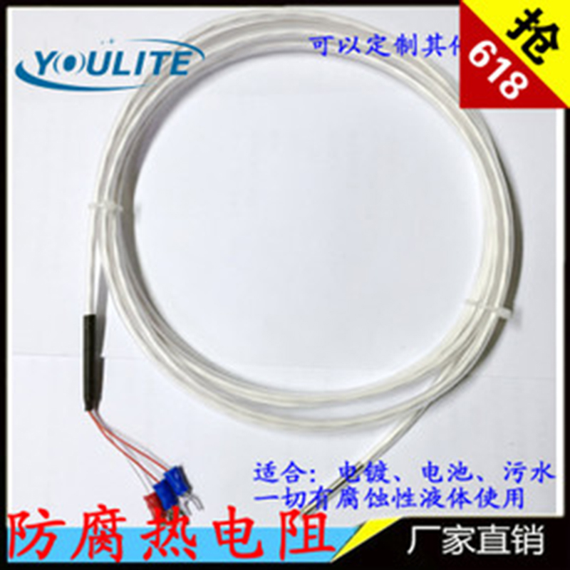 pt100 Anti-corrosion and waterproof temperature sensor PT1000 thermal resistance acid and alkali high temperature monitor temperature measurement