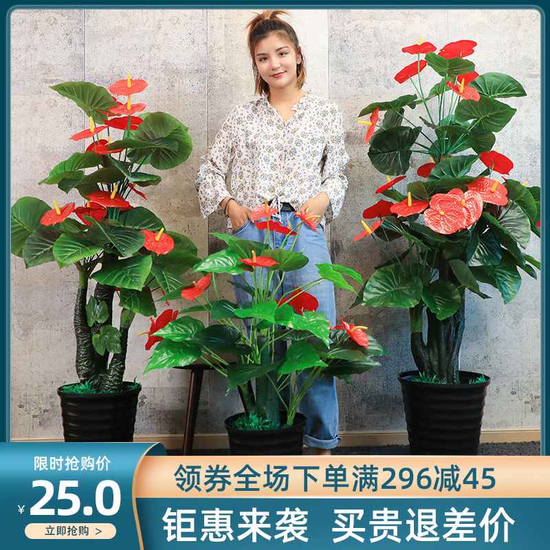 Simulation green plant anthurium fake flower potted large-scale home interior decoration living room flower floor potted ornament bonsai