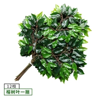 Баньян листья (в комплекте)