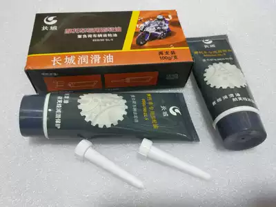 Great Wall locomotive gear oil pedal straddle locomotive chain oil 85W-90 100g