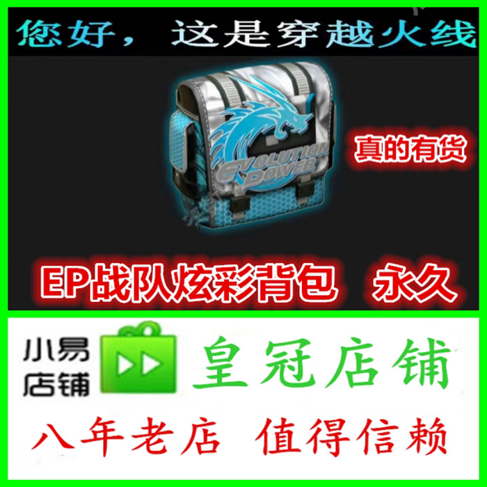CF绝版背包大揭秘:EP炫彩背包与AG白鲨SV背包的那些事儿-C--淘宝好物网