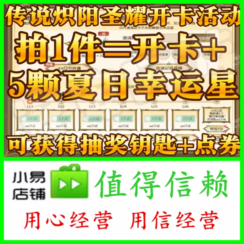 Cf Crossfire Legend Event: Card Upgrade to Full Level, Legend, Shining Sun, Thunder God, Summer Lucky Star Cf Crossfire Legend Event: Card Upgrade to Full Level, Legend, Shining Sun, Thunder God, Summer Lucky Star