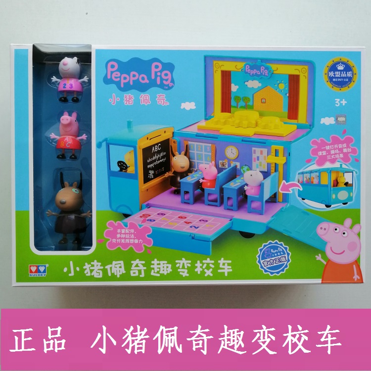 Piggy Petch Fun School Bus Pecchi George Joy Running Car Joy Family Car House Audi Double Drill