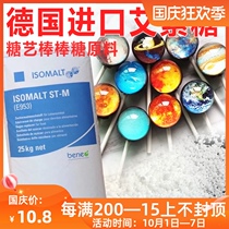 Coral Sugar Sugar Shou sugar brushed sugar isomalt German original 1000g split