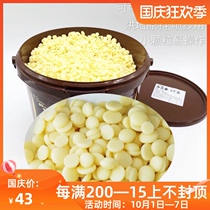 French imported cocoa butter 500g packed Cacaobarry chocolate baking ingredients