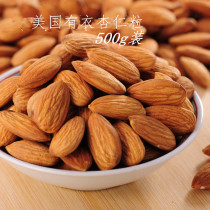 Almonds Whole Amygdala Whole Almond High Quality Baking Raw Ingredients 500g
