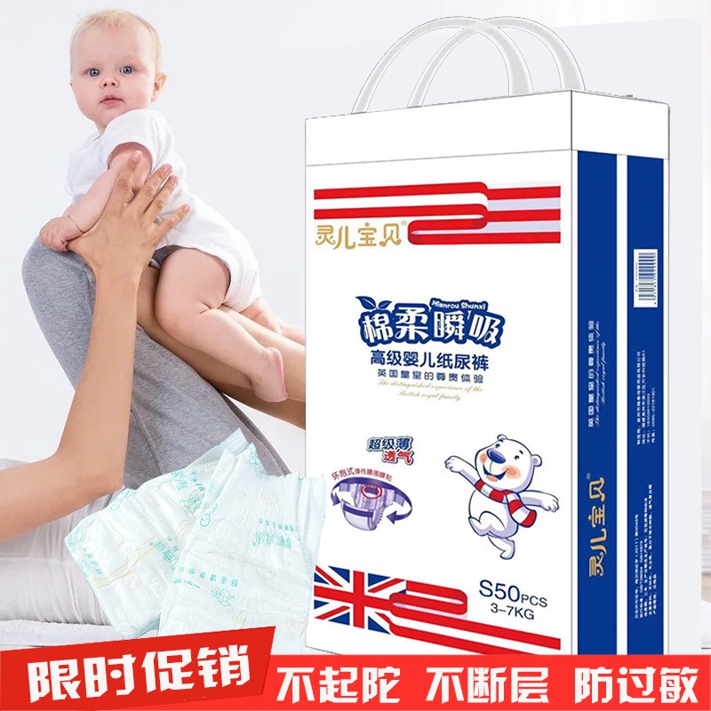 Tã dán siêu mỏng cho bé SMLXL dành cho nam và nữ Tã đầy đủ lõi khô và thoáng khí 44,46 - Tã / quần Lala / tã giấy