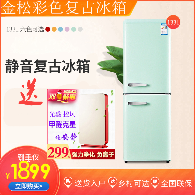 Retro refrigerator American pastoral household small refrigerator double door color small refrigerator